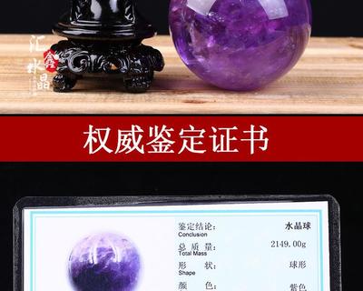 天然紫水晶球 特价 粉水晶球 水晶礼品